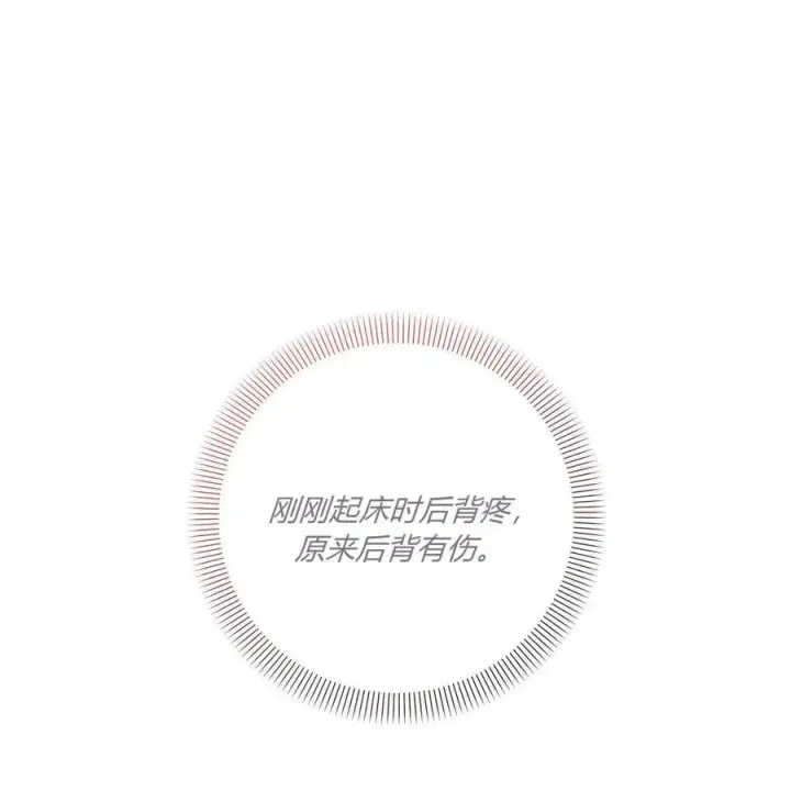 《在怪物府宅守护少爷》第39话图116