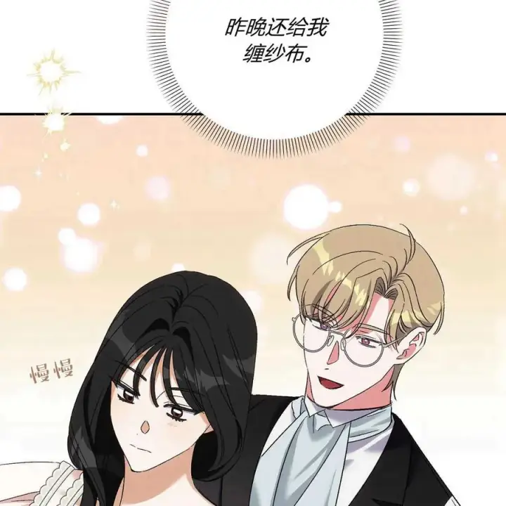 《在怪物府宅守护少爷》第39话图124