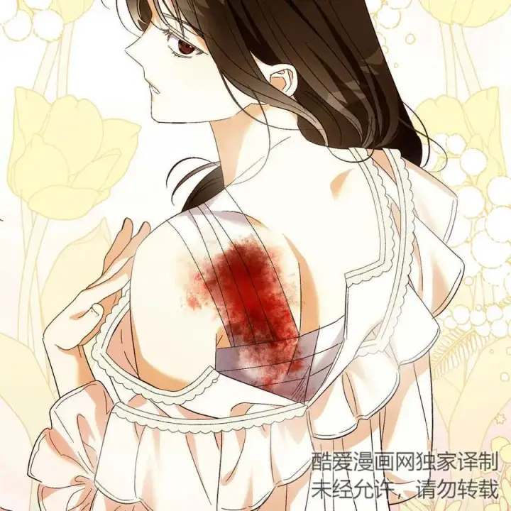 《在怪物府宅守护少爷》第39话图127