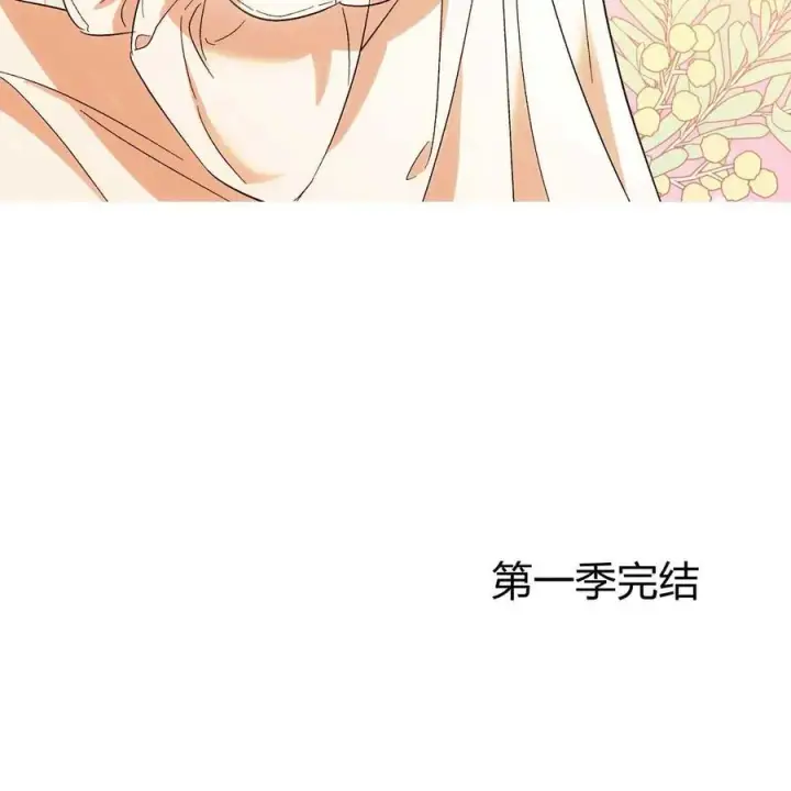 《在怪物府宅守护少爷》第39话图128