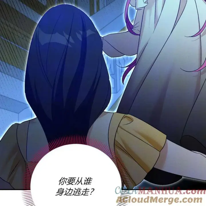 《在怪物府宅守护少爷》第39话图17