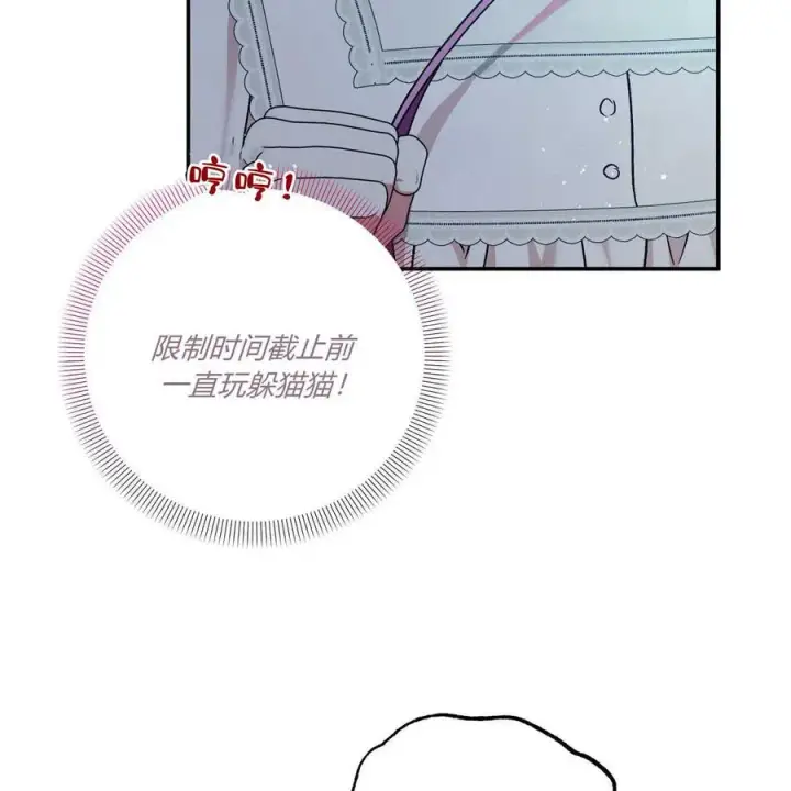 《在怪物府宅守护少爷》第39话图2