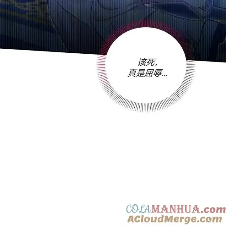《在怪物府宅守护少爷》第39话图21