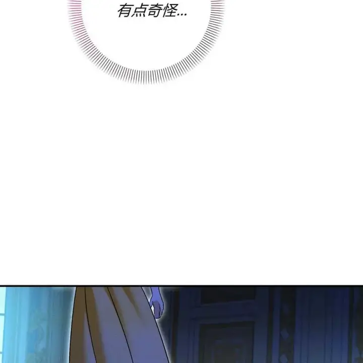 《在怪物府宅守护少爷》第39话图24