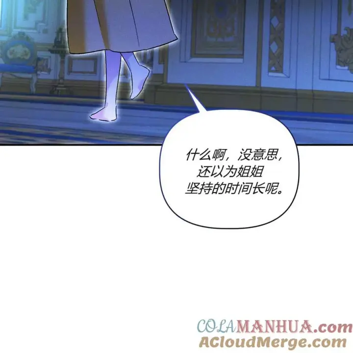 《在怪物府宅守护少爷》第39话图25