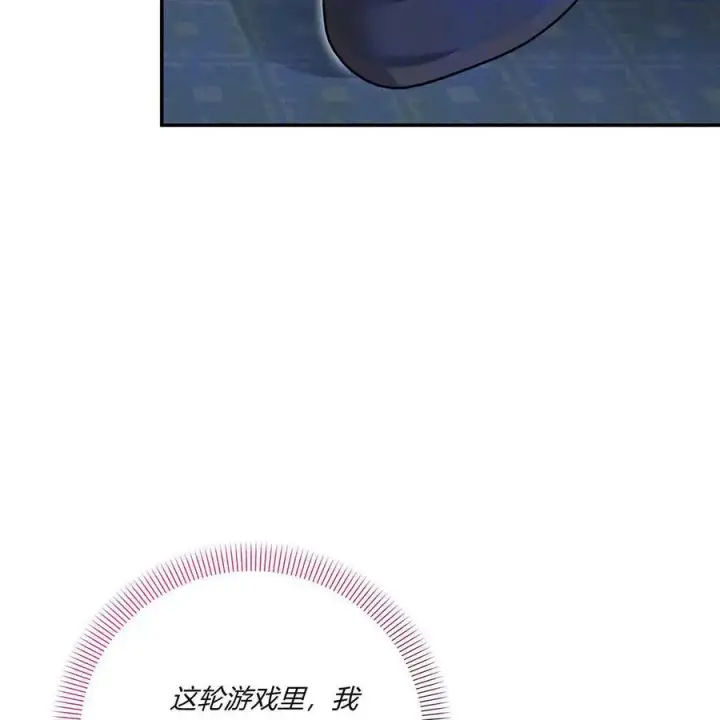 《在怪物府宅守护少爷》第39话图27