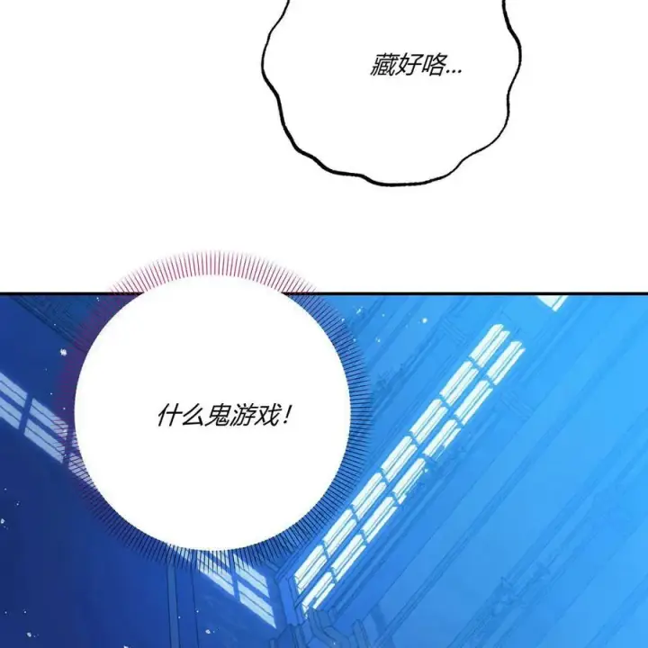 《在怪物府宅守护少爷》第39话图3
