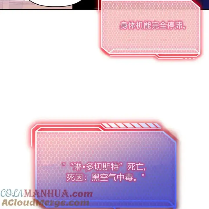 《在怪物府宅守护少爷》第39话图33