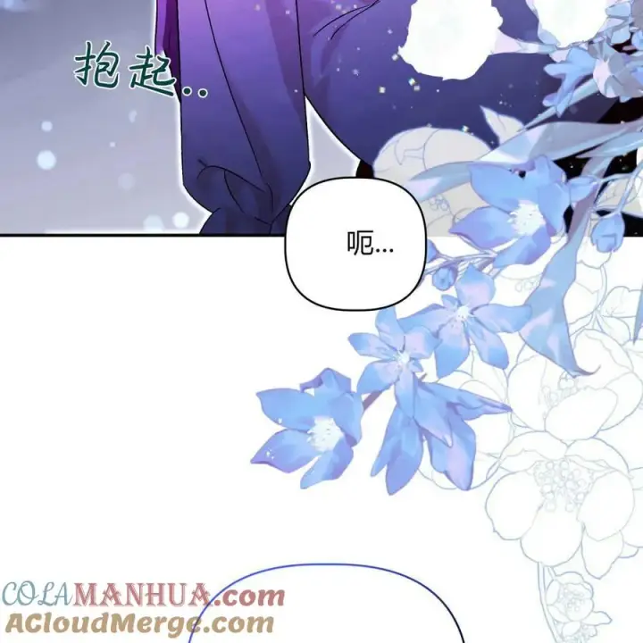 《在怪物府宅守护少爷》第39话图37