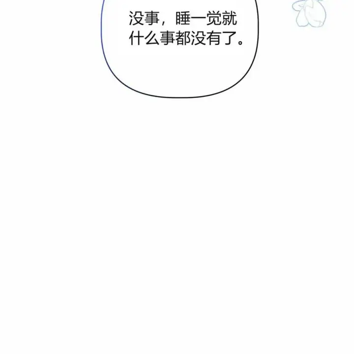 《在怪物府宅守护少爷》第39话图38