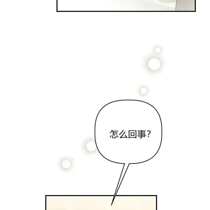 《在怪物府宅守护少爷》第39话图44