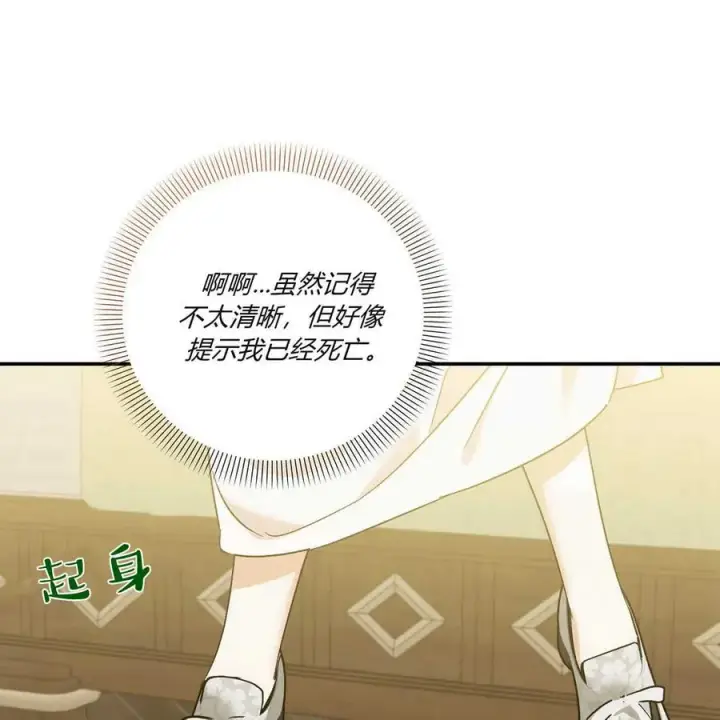 《在怪物府宅守护少爷》第39话图48