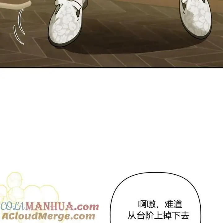 《在怪物府宅守护少爷》第39话图49