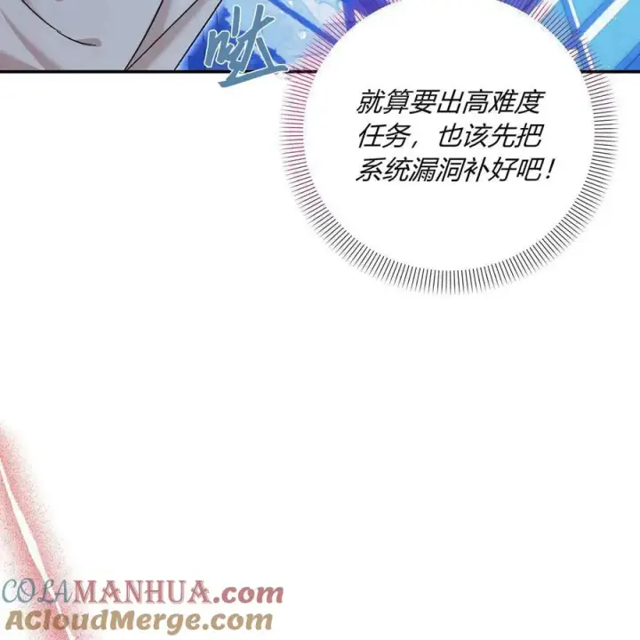 《在怪物府宅守护少爷》第39话图5