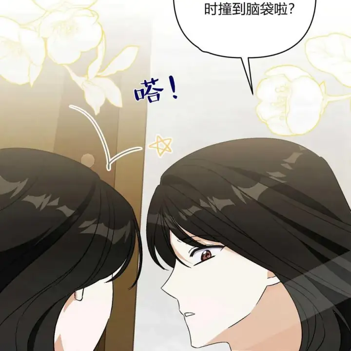 《在怪物府宅守护少爷》第39话图50