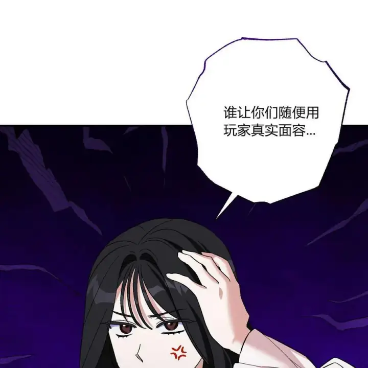 《在怪物府宅守护少爷》第39话图60