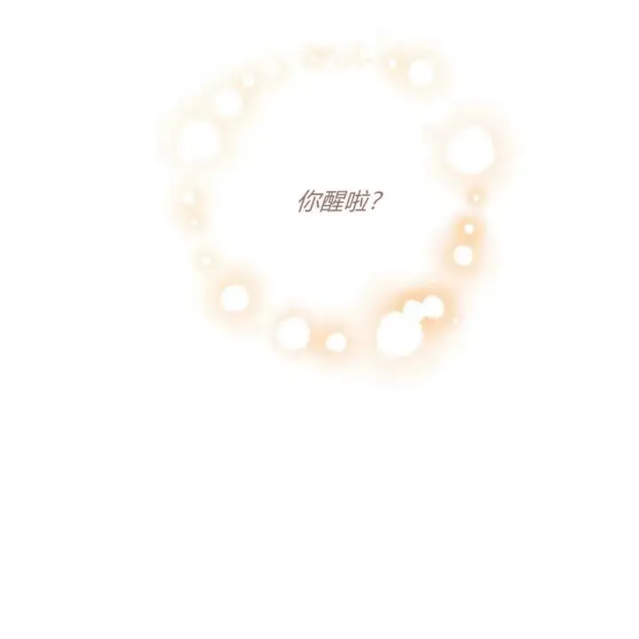 《在怪物府宅守护少爷》第39话图62