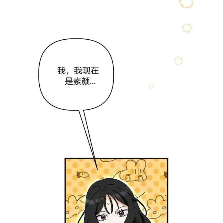 《在怪物府宅守护少爷》第39话图67