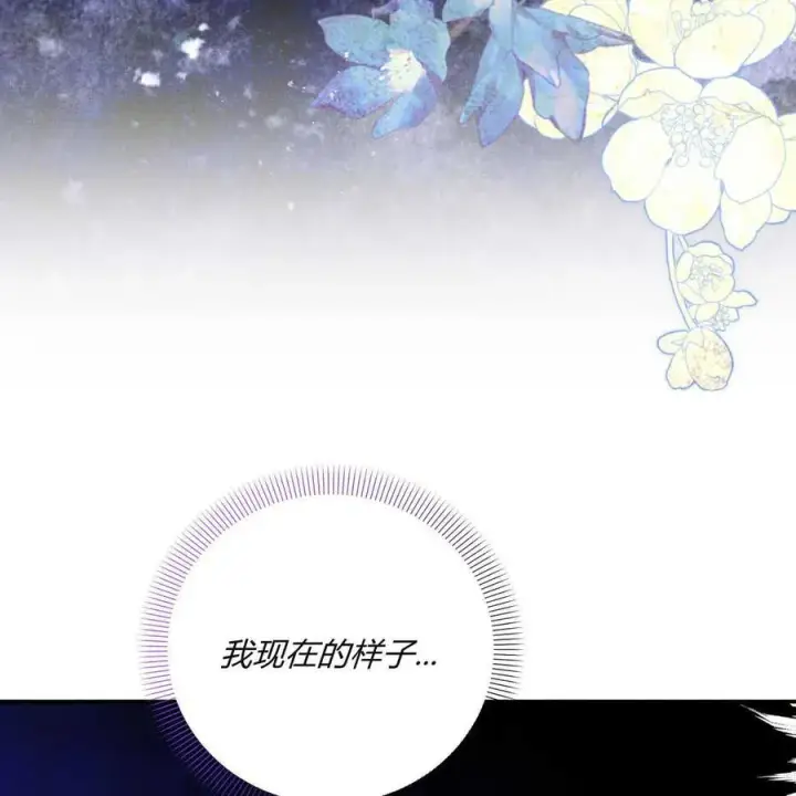 《在怪物府宅守护少爷》第39话图71