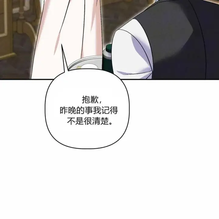 《在怪物府宅守护少爷》第39话图76