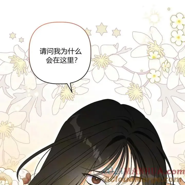 《在怪物府宅守护少爷》第39话图77