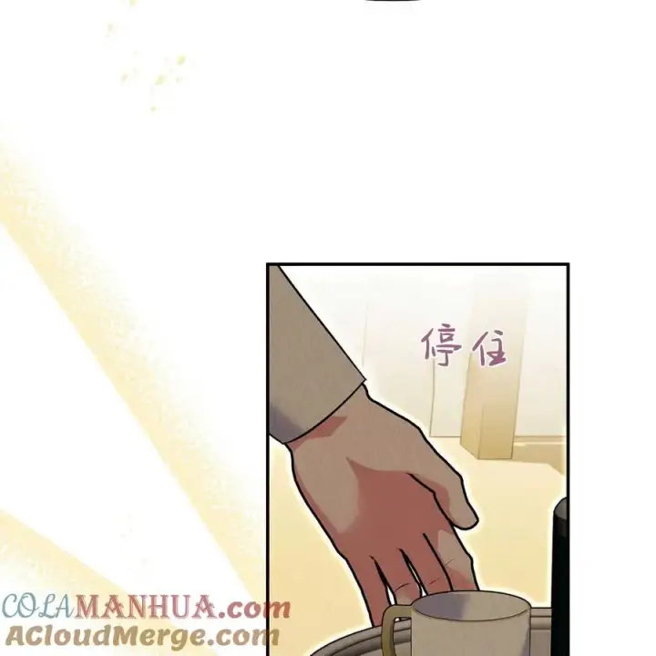 《在怪物府宅守护少爷》第39话图81