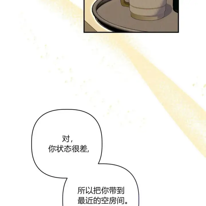 《在怪物府宅守护少爷》第39话图82