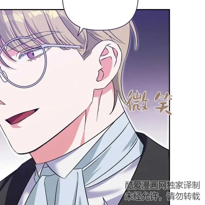 《在怪物府宅守护少爷》第39话图83