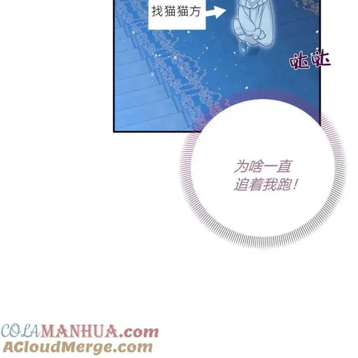 《在怪物府宅守护少爷》第39话图9