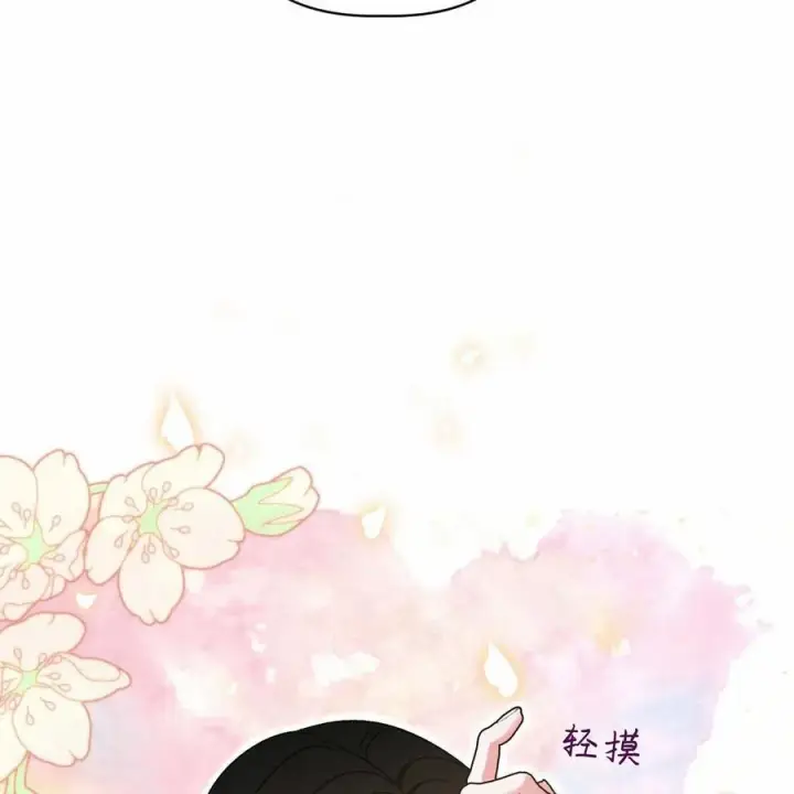 《在怪物府宅守护少爷》第39话图95