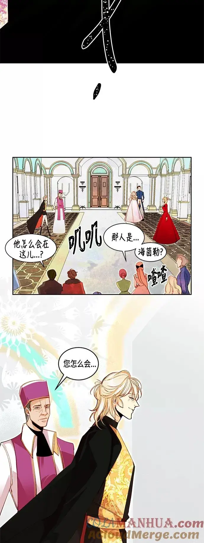 《再婚皇后》第1话图23