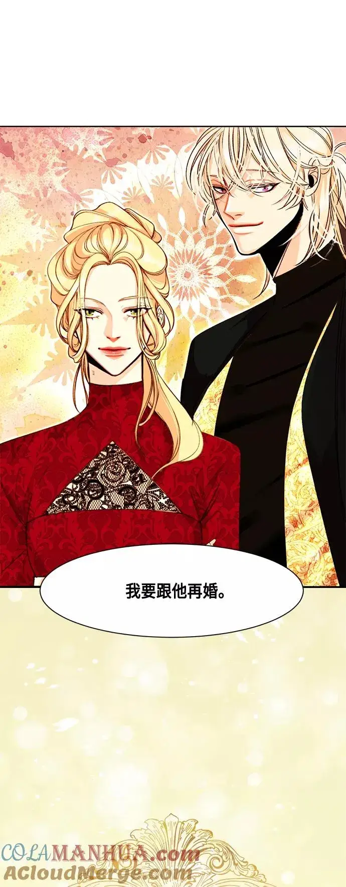 《再婚皇后》第1话图25