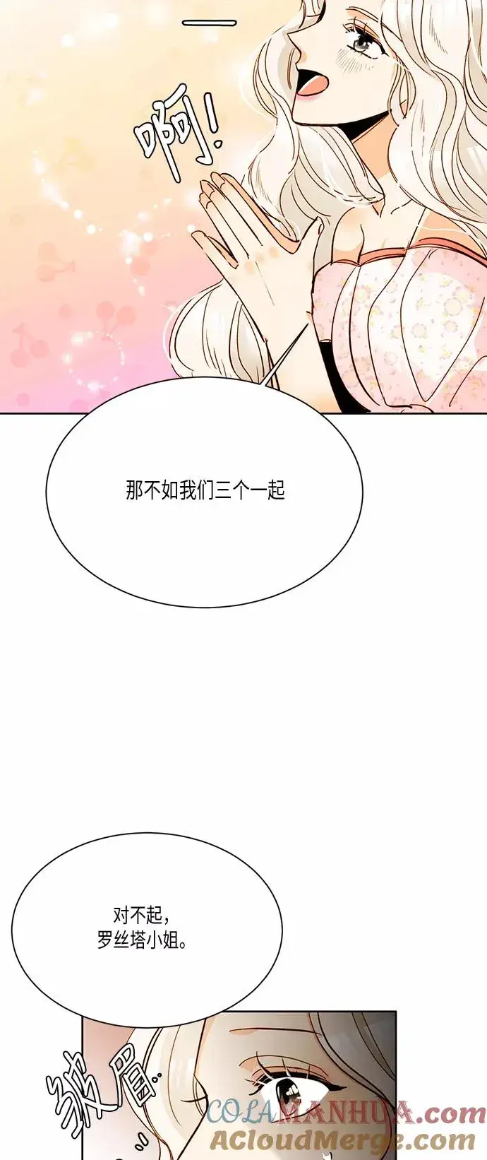 《再婚皇后》第10话图25