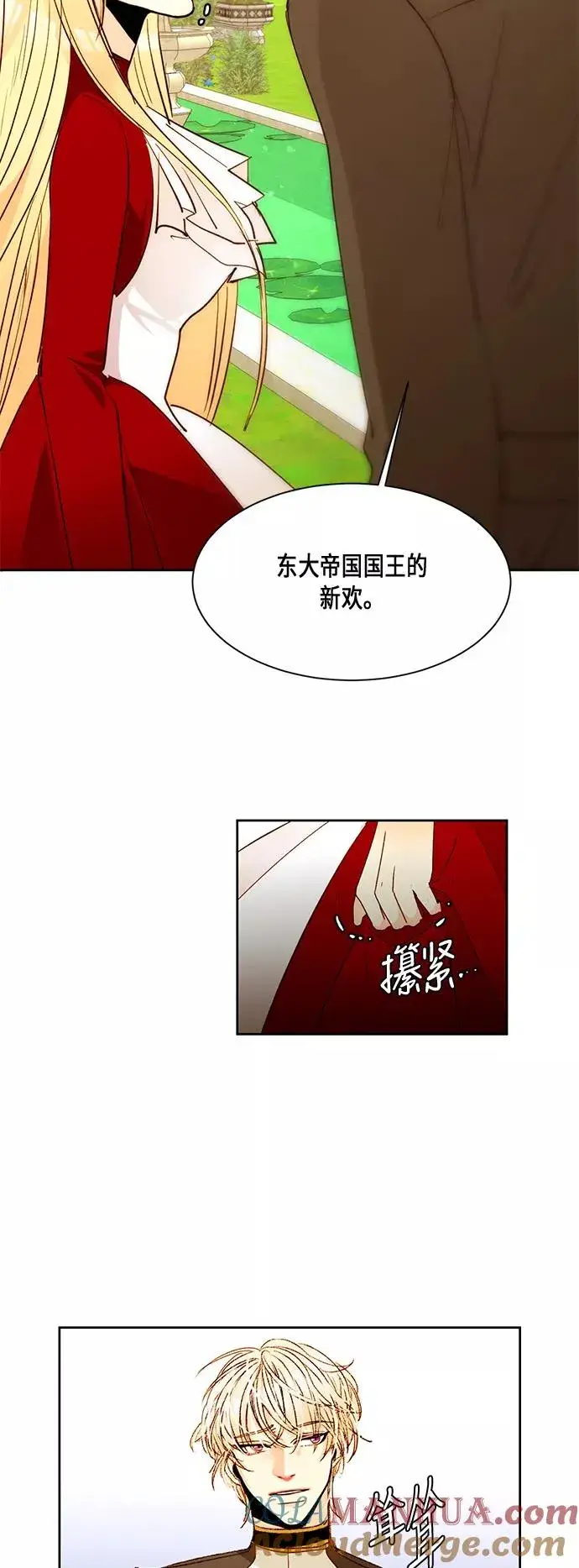 《再婚皇后》第10话图34