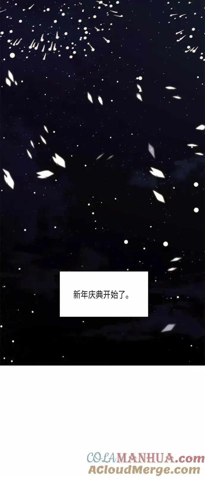 《再婚皇后》第10话图40