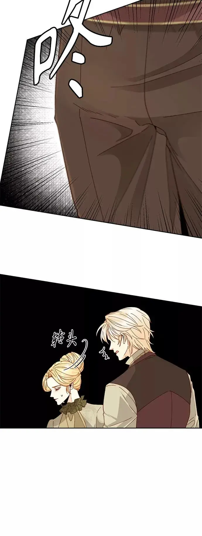 《再婚皇后》第95话图18
