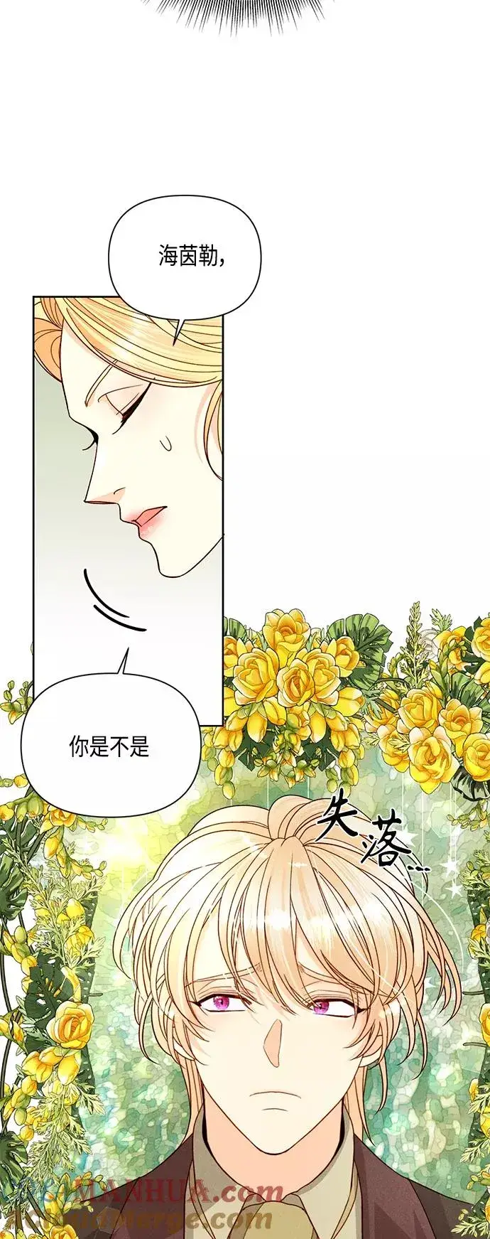 《再婚皇后》第95话图22