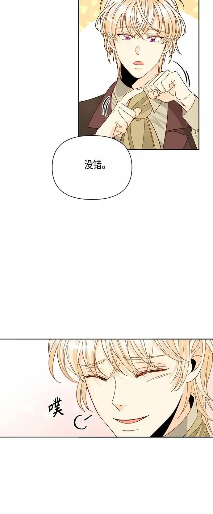 《再婚皇后》第95话图30