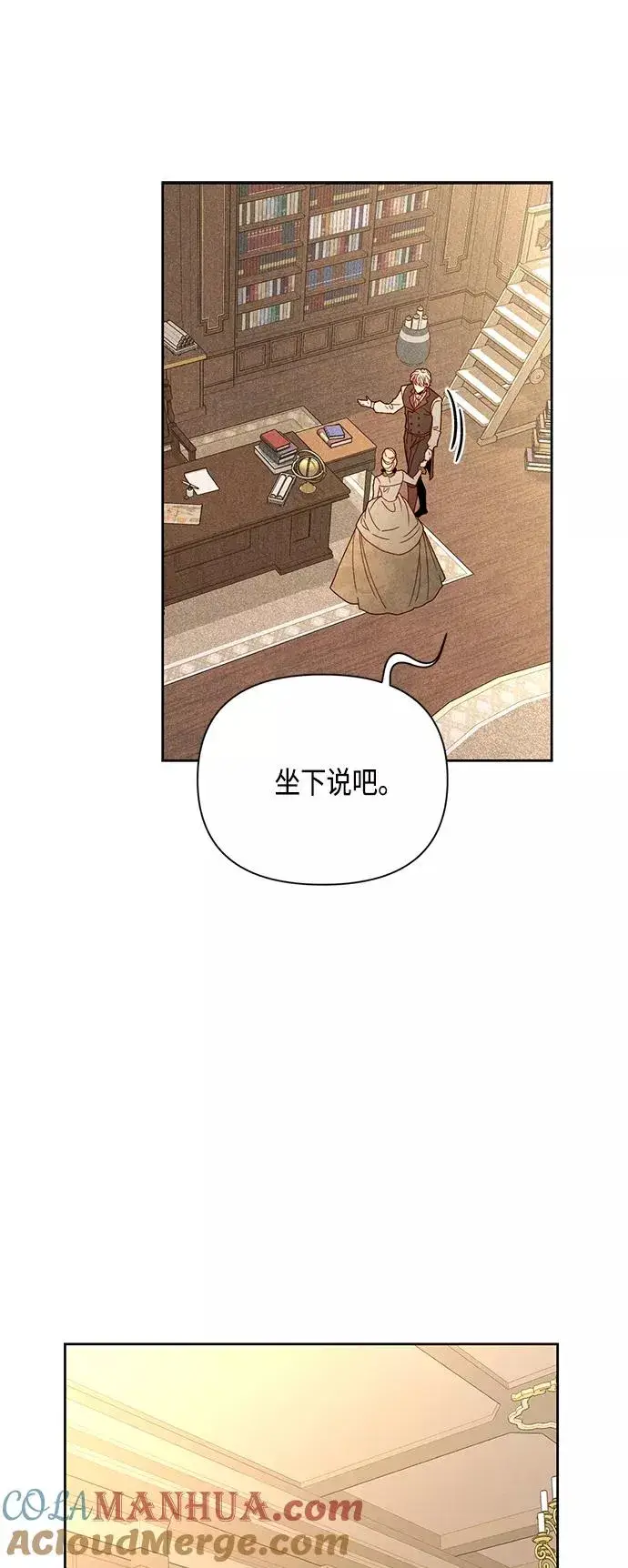 《再婚皇后》第95话图31