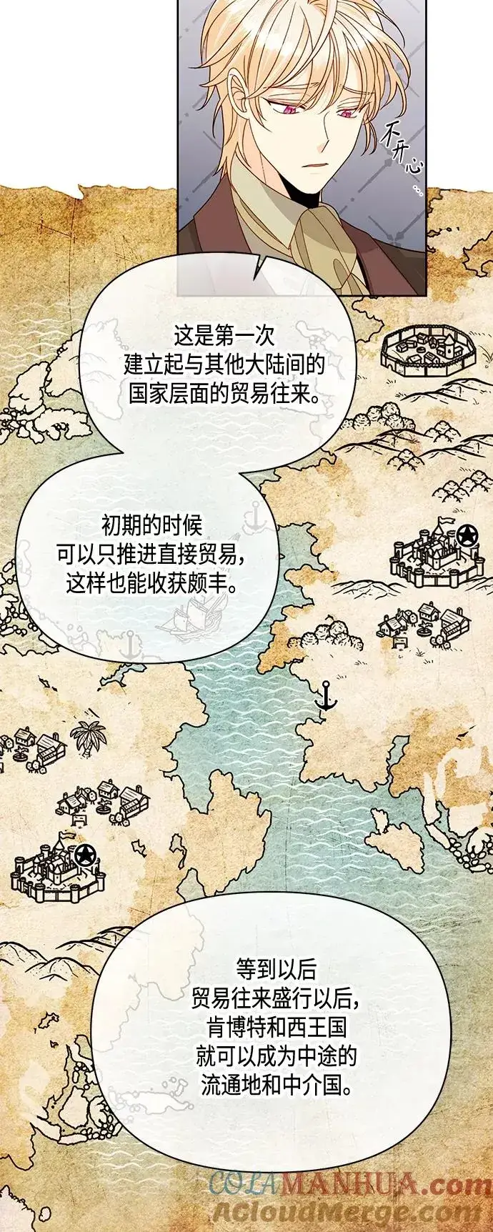 《再婚皇后》第95话图34