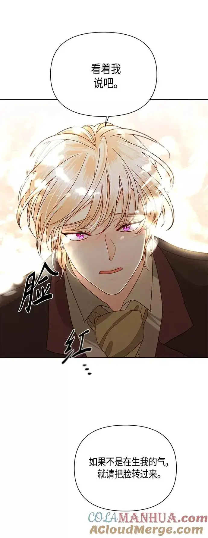 《再婚皇后》第95话图37
