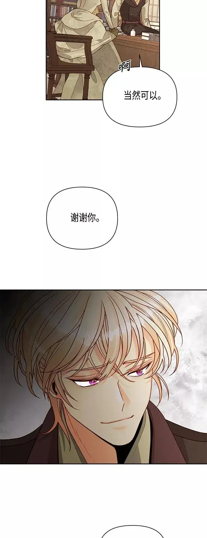 《再婚皇后》第95话图41