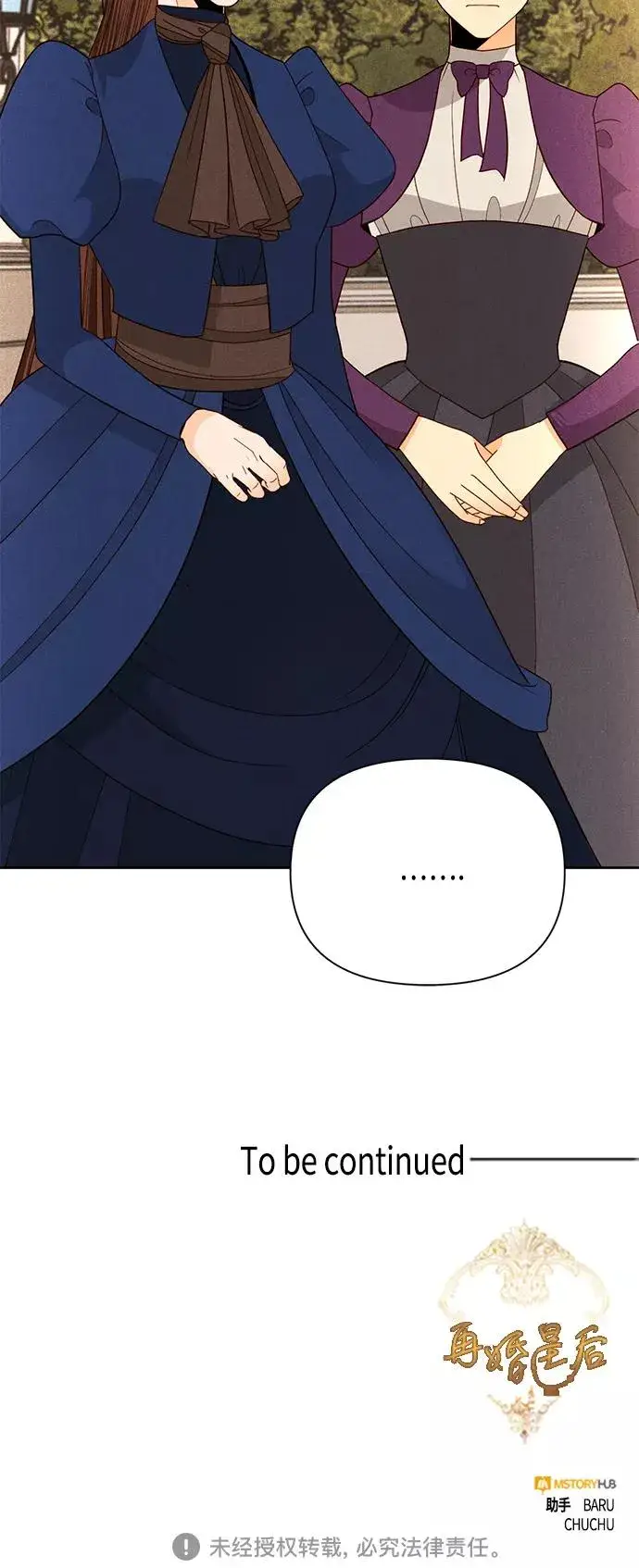 《再婚皇后》第95话图45