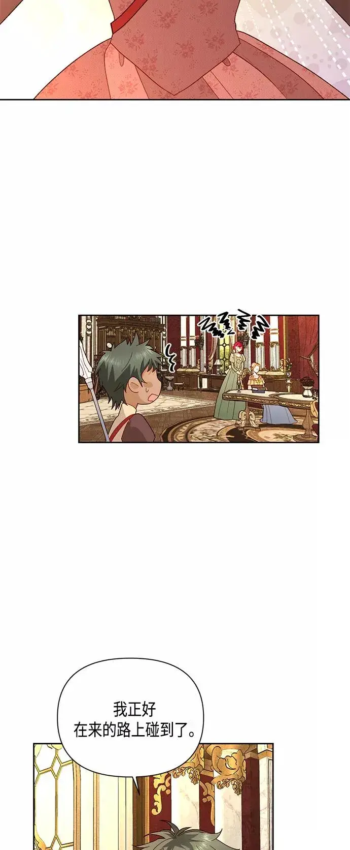 《再婚皇后》第96话图20