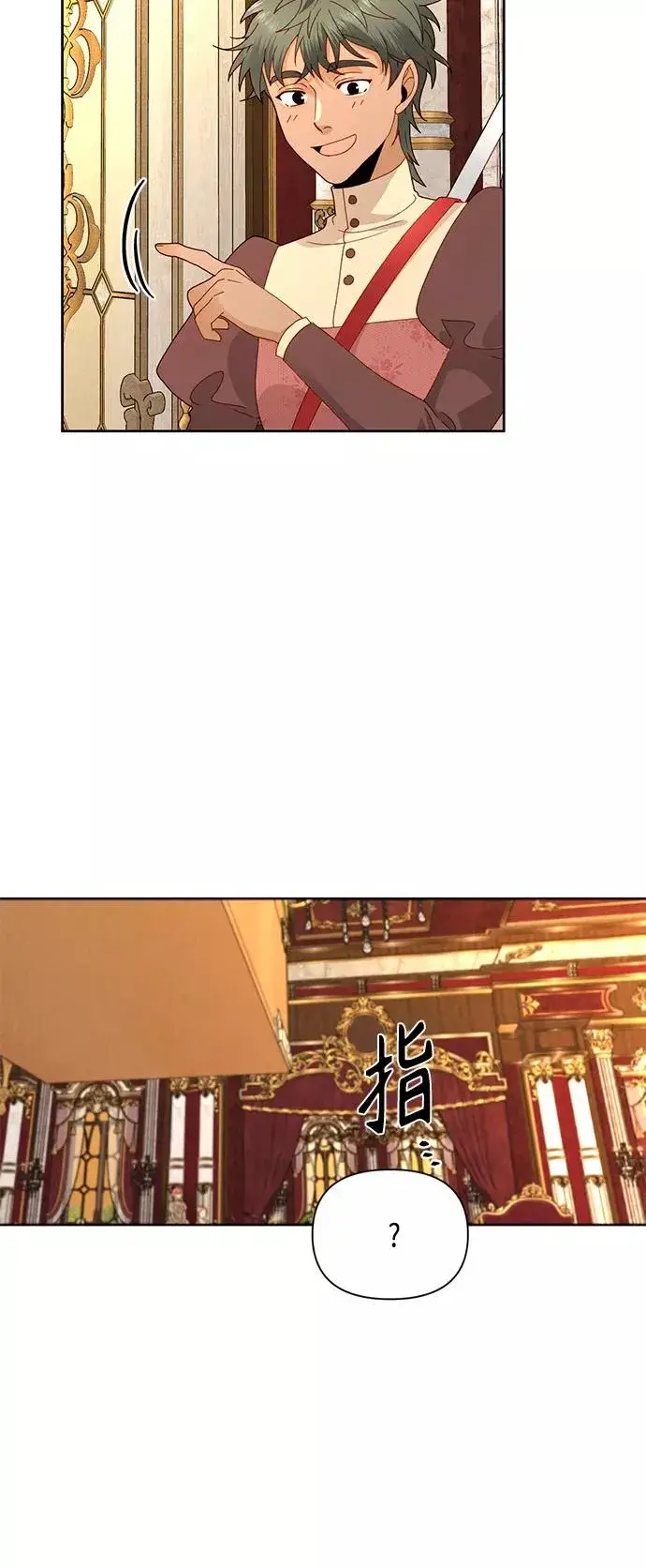 《再婚皇后》第96话图21