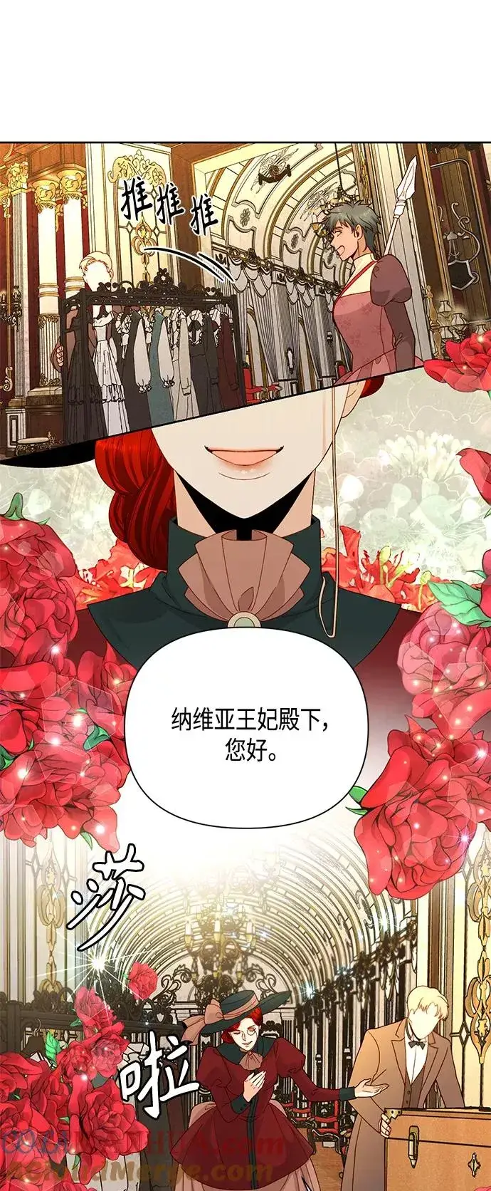 《再婚皇后》第96话图22