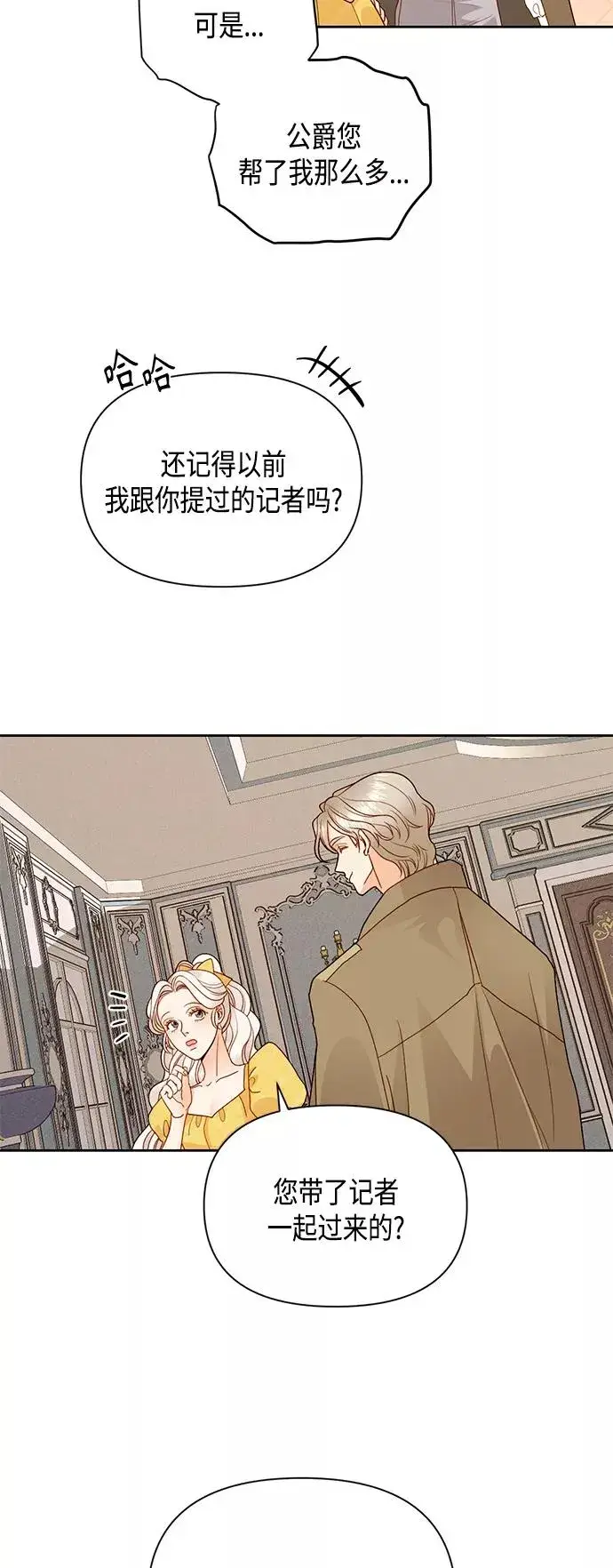 《再婚皇后》第96话图42