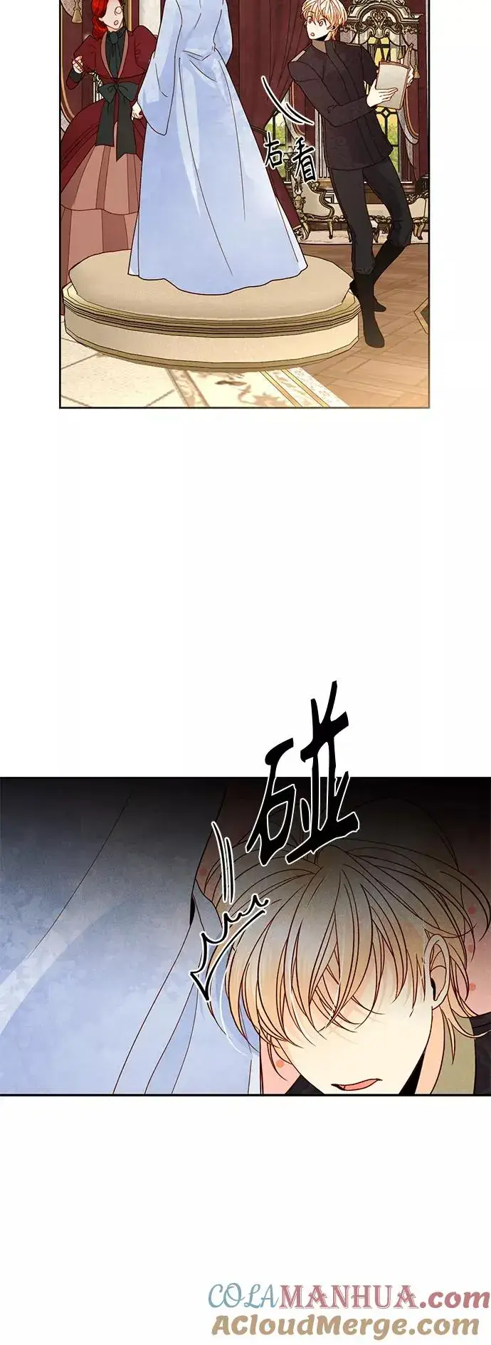 《再婚皇后》第97话图16