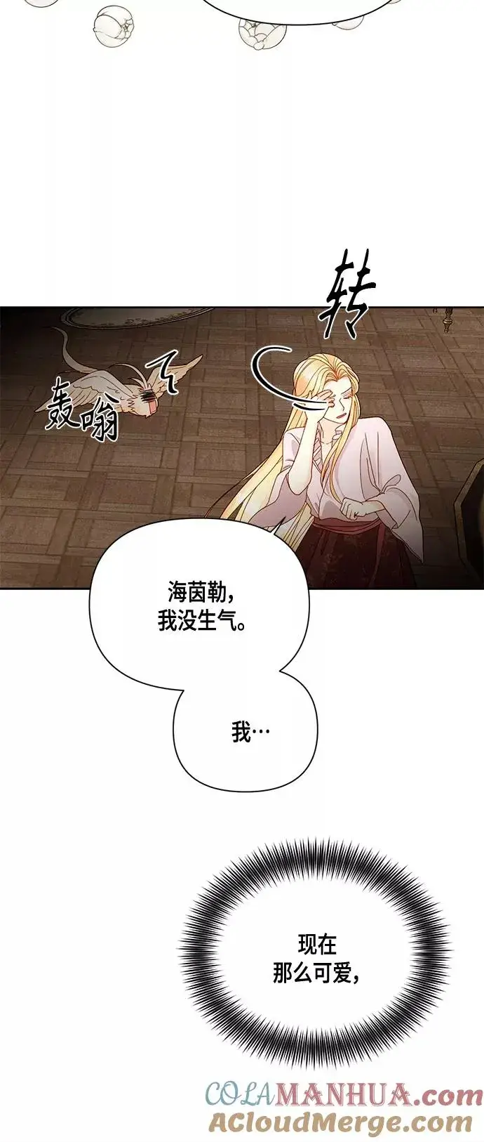 《再婚皇后》第97话图40
