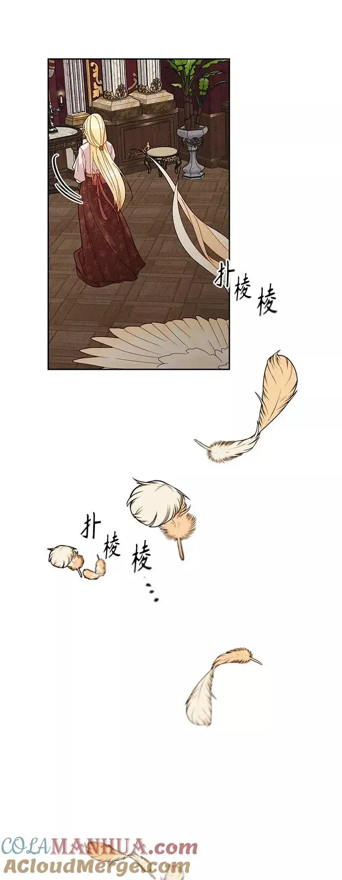 《再婚皇后》第97话图43